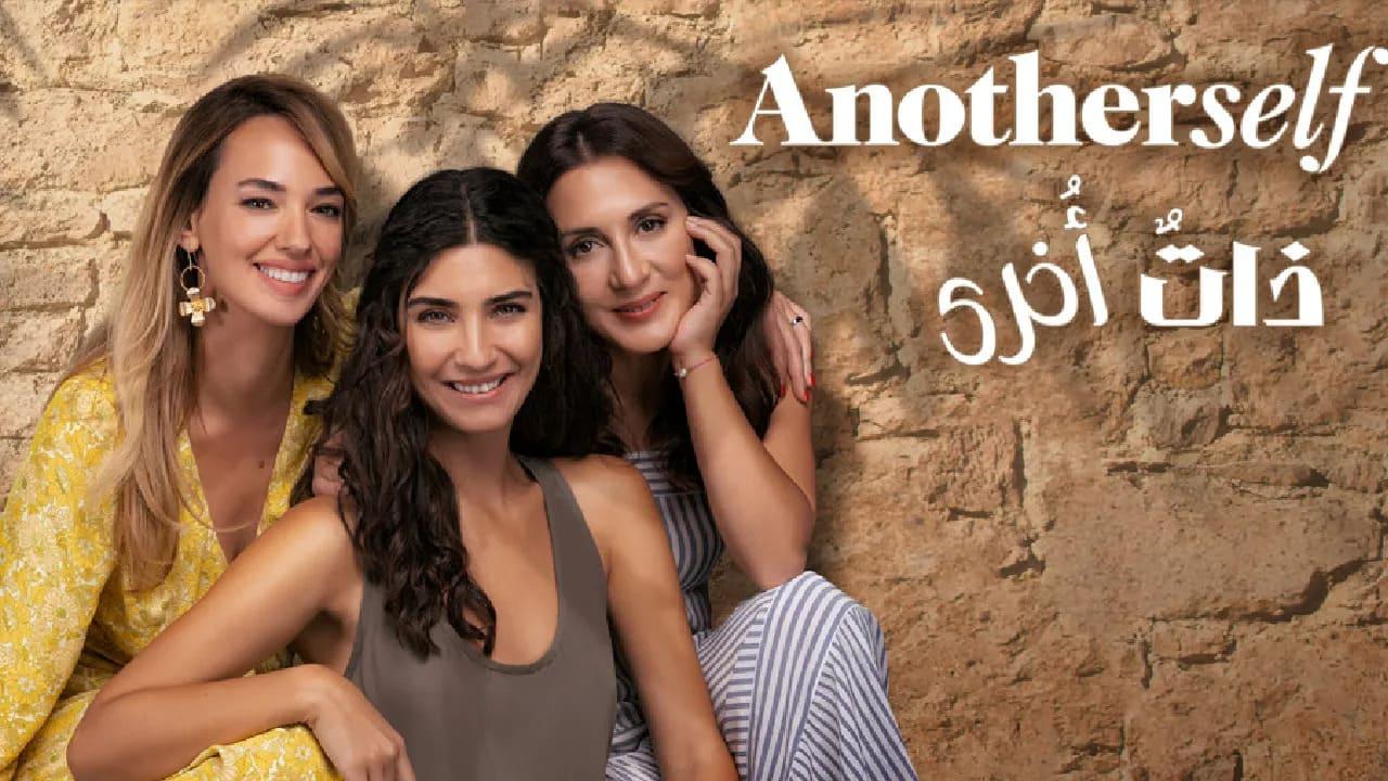 مسلسل ذات أخرى الموسم الثالث الحلقة 2 الثانية مترجمة